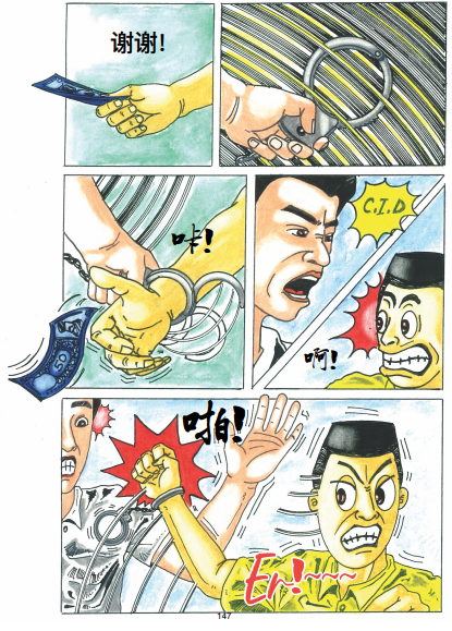 《企业漫画:IP智慧产权与你同在》