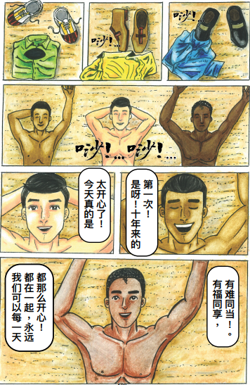 《企业漫画:IP智慧产权与你同在》