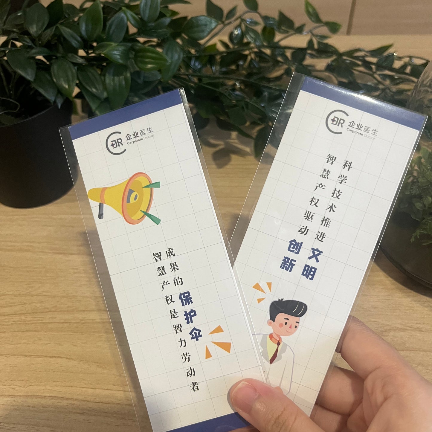 A complete set of 5 exquisite bookmarks for corporate comics