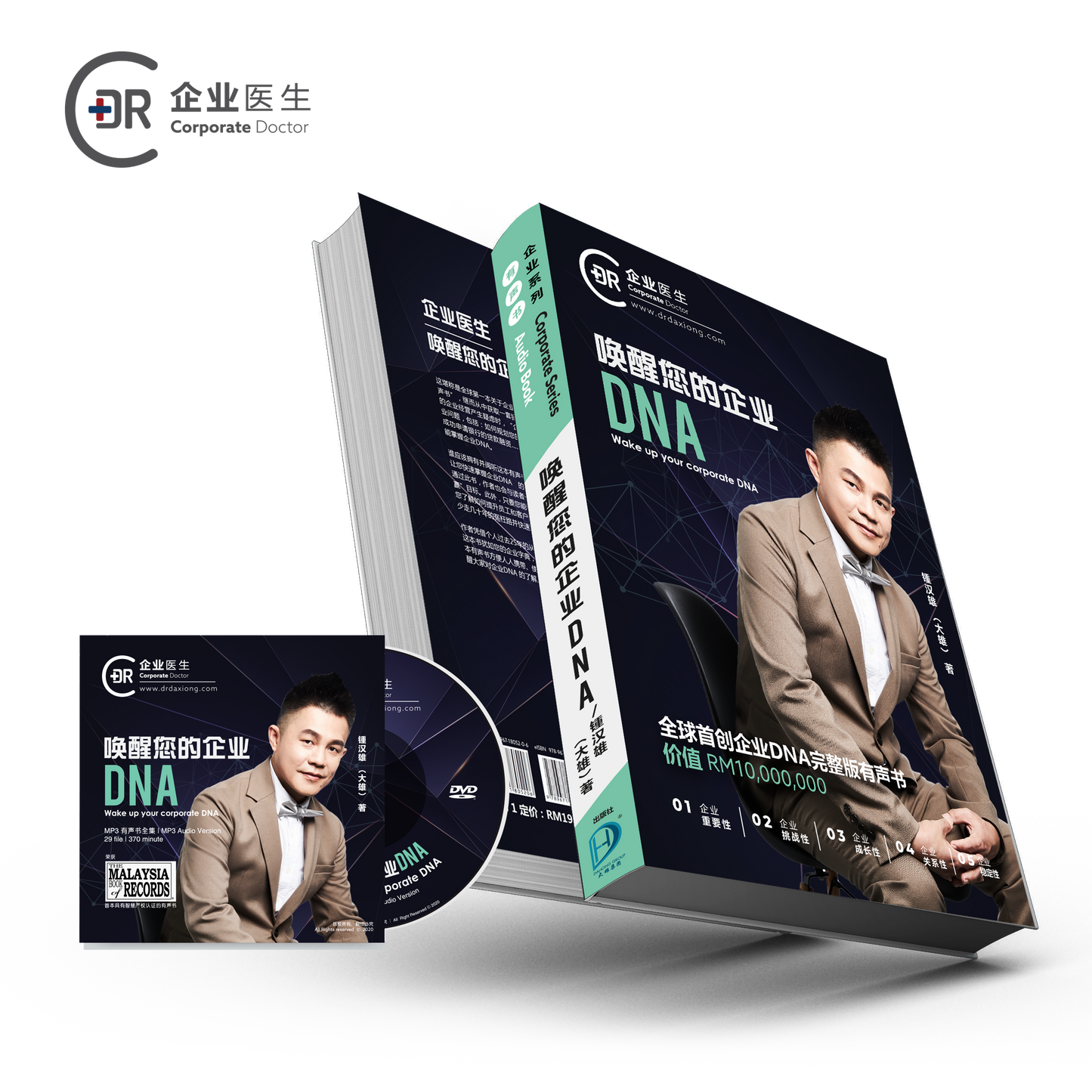 "Corporate Doctor: Awakening Your Corporate DNA" 5 Secrets of Enterprises Let You Master Enterprise Management Easily